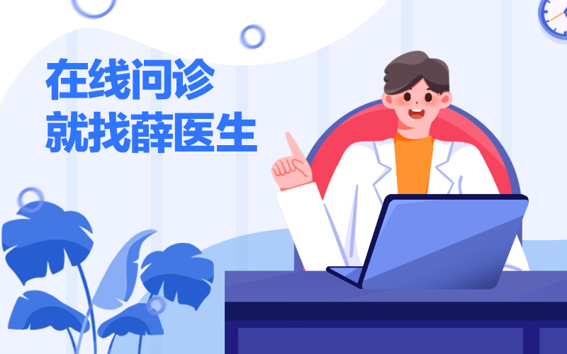 在线医生问诊哪个平台好一点？真的可以免费问诊吗？