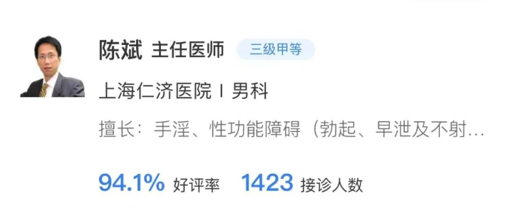 慢性前列腺炎在线问医生 慢性前列腺炎在线问医生