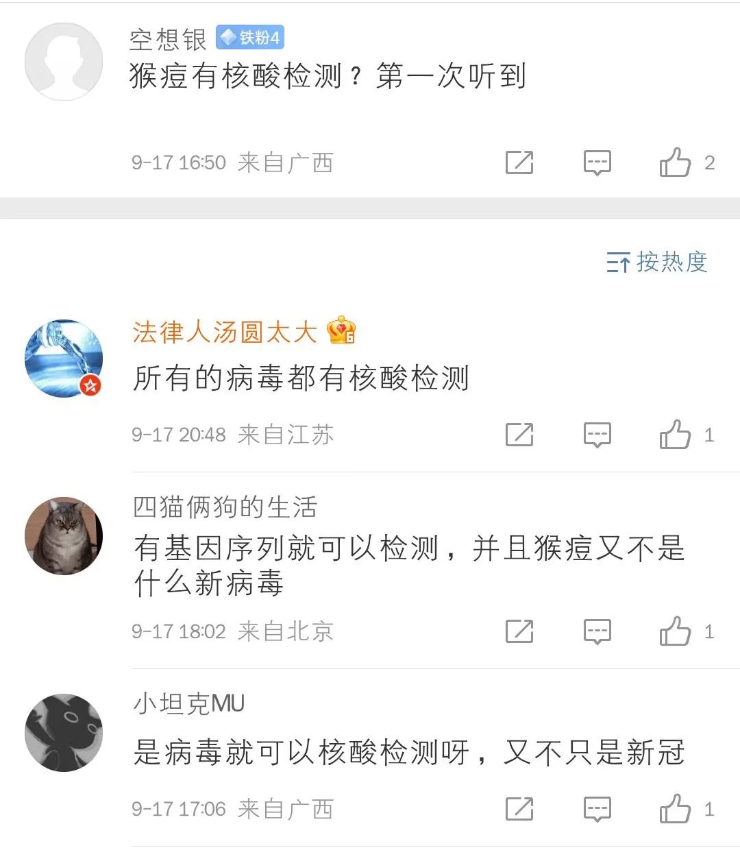 听说猴痘入关了？注意！要尽早预防！-薛医生